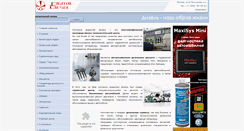 Desktop Screenshot of digitaldiesel.ru