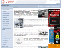Tablet Screenshot of digitaldiesel.ru